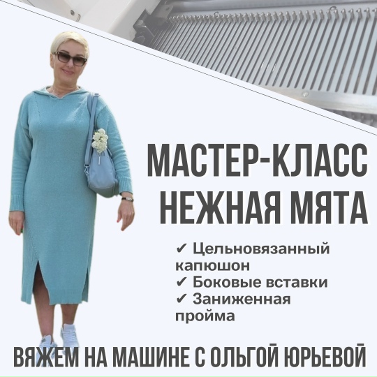 нежная мята.jpg