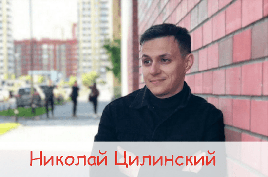 nikolaj-cilinskij.png