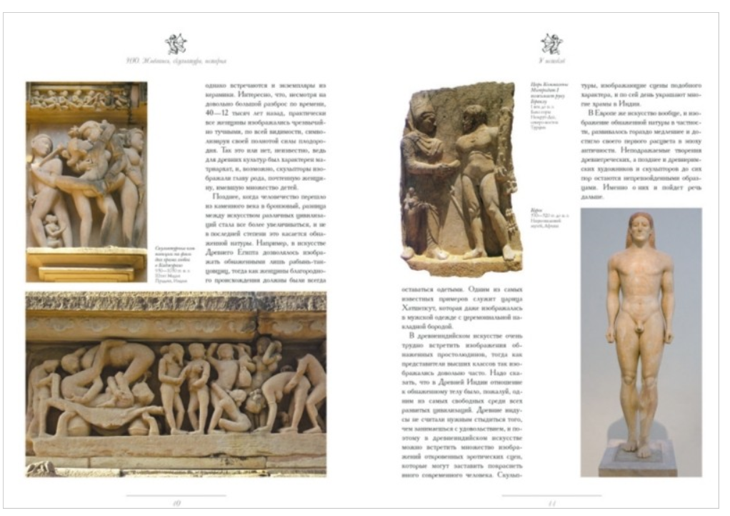 Ню живопись 1.png