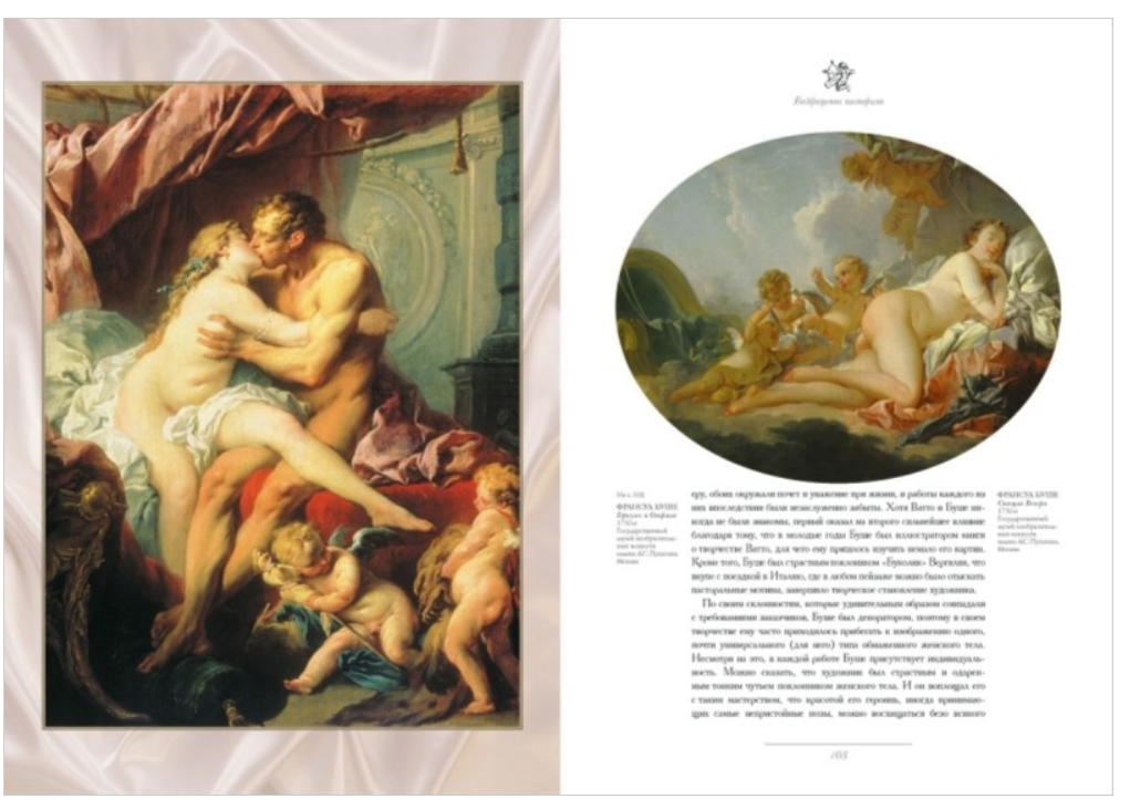 Ню живопись 2.png