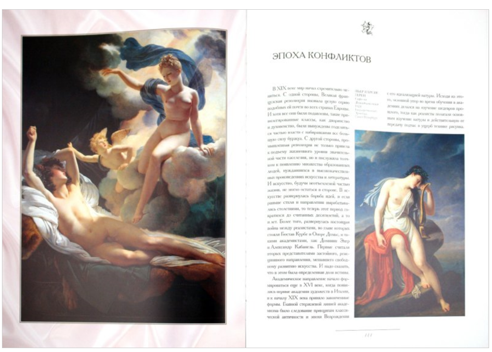 Ню живопись 4.png