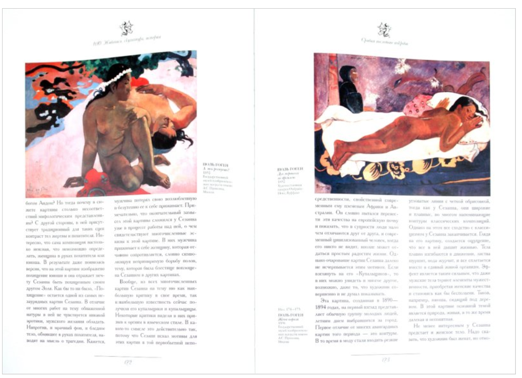 Ню живопись 5.png