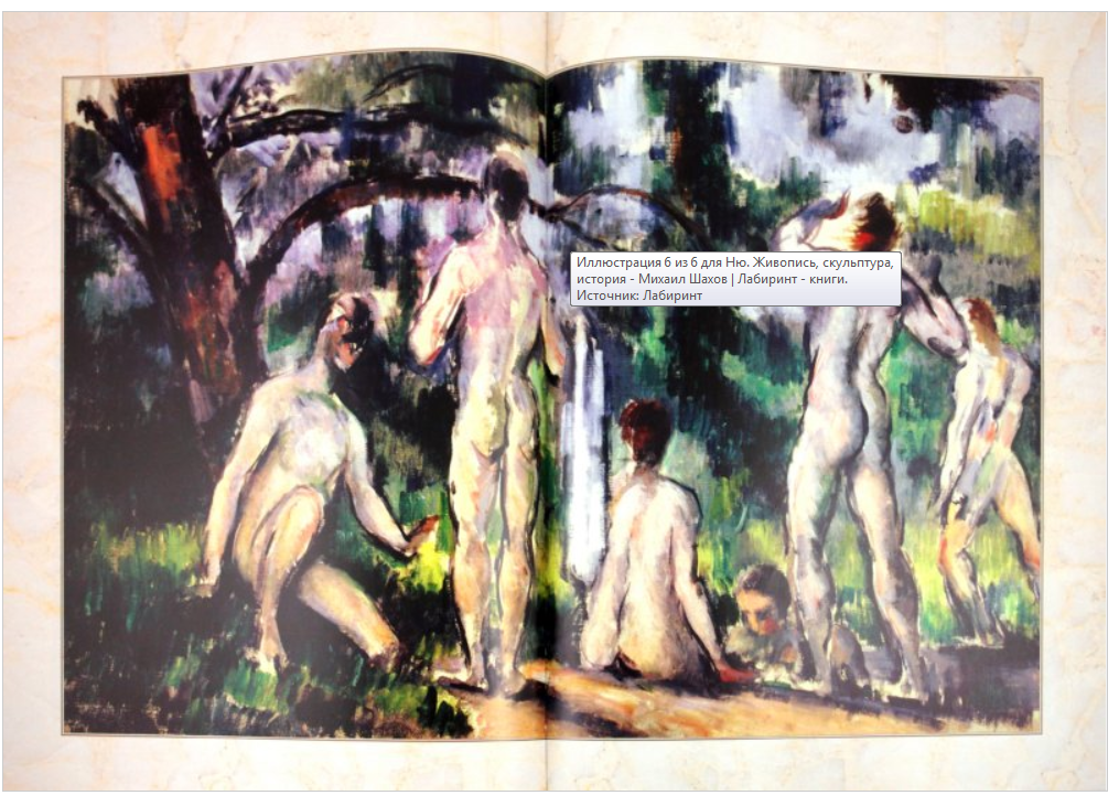 Ню живопись 6.png