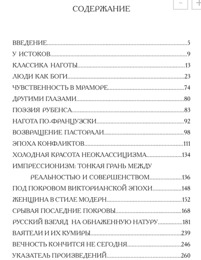 Ню живопись 7.png