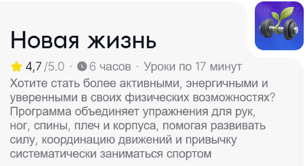 Новая жизнь.png