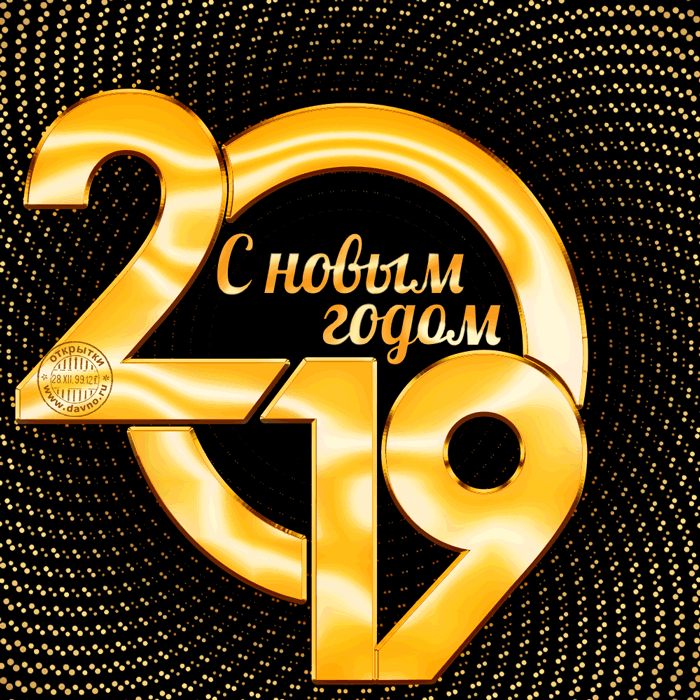 noviy-god-2031.gif