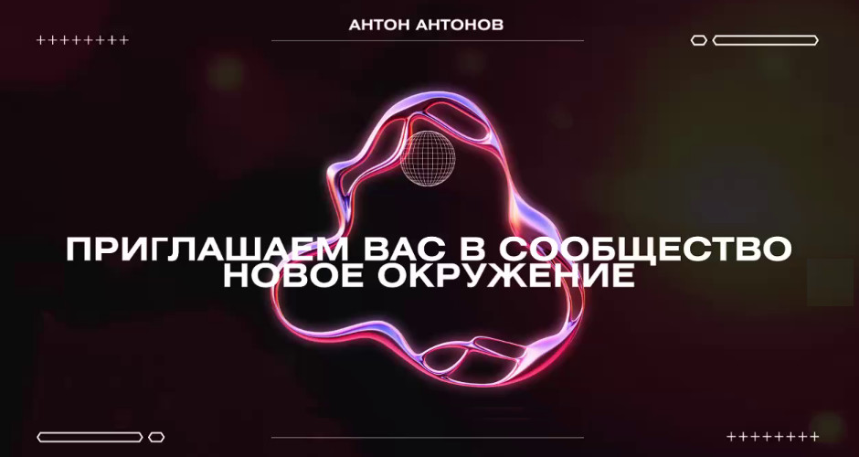 Новое окружение.jpg