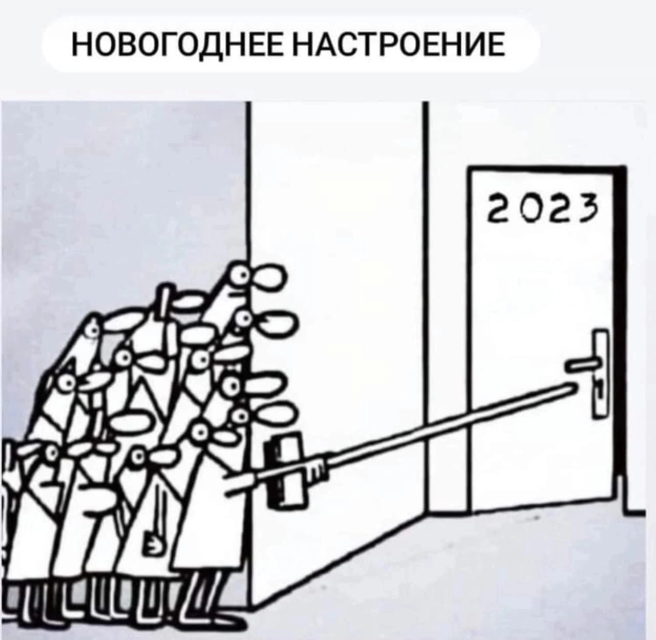 новогоднее настроение.jpeg