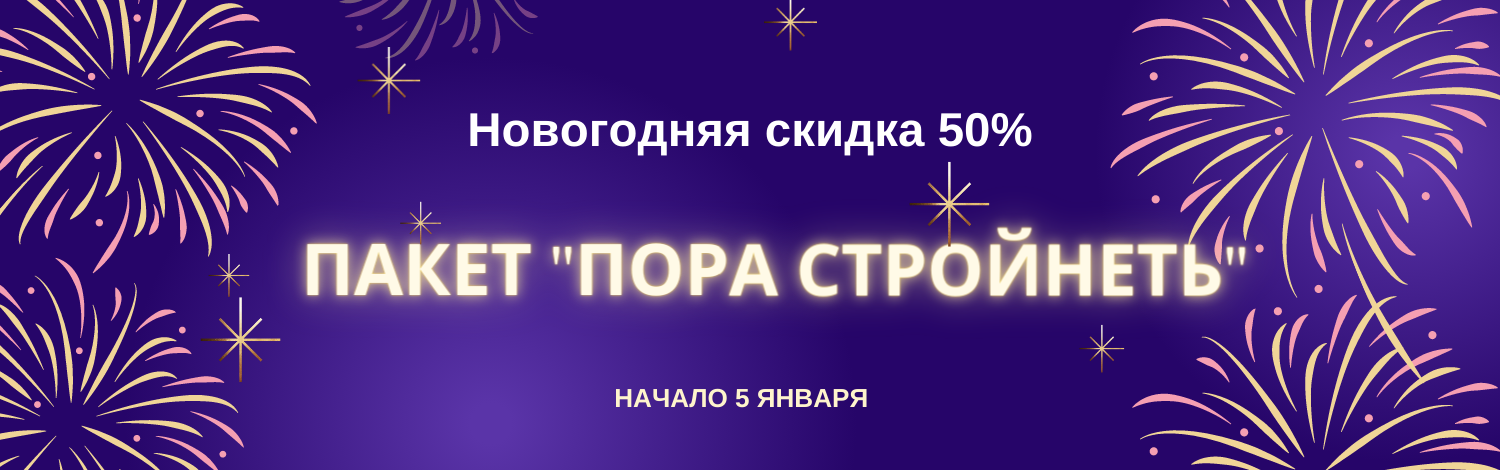 Новогодние скидки №1.png