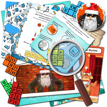 novogodnij-detektivnyj-kvest.png