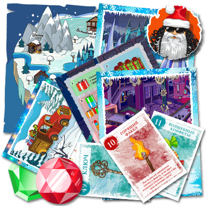 novogodnij-misticheskij-kvest.png