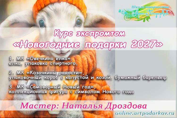 novy_god_2027_01_750.jpg
