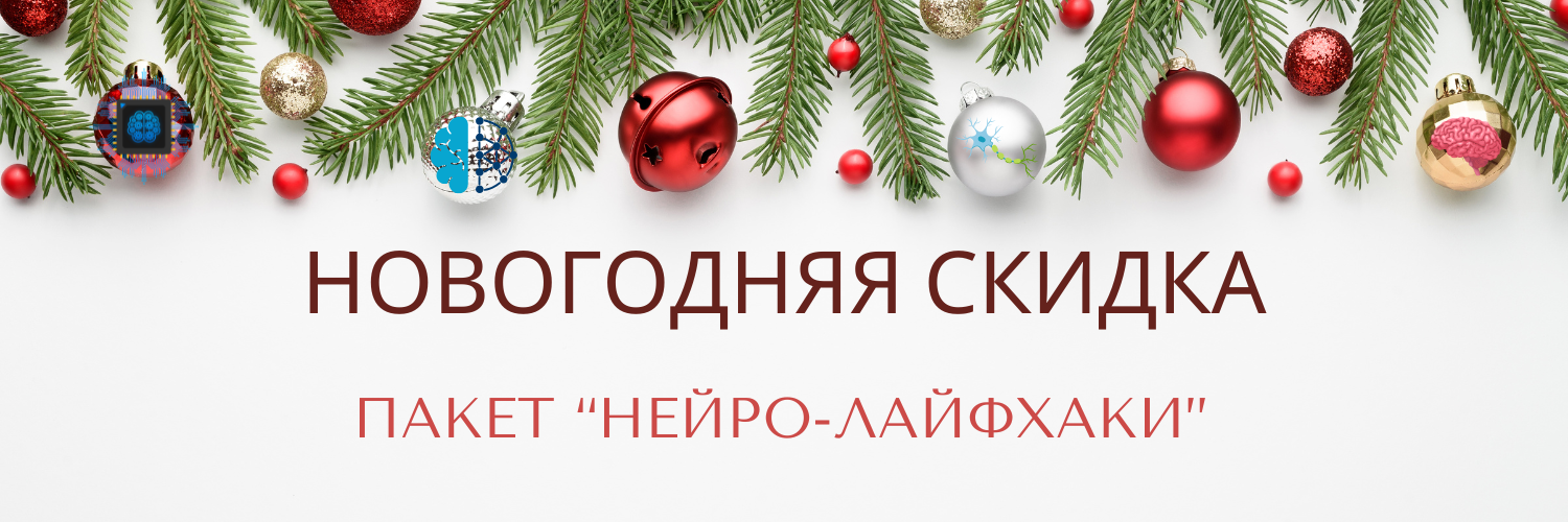 Новый год, антивозраст.png