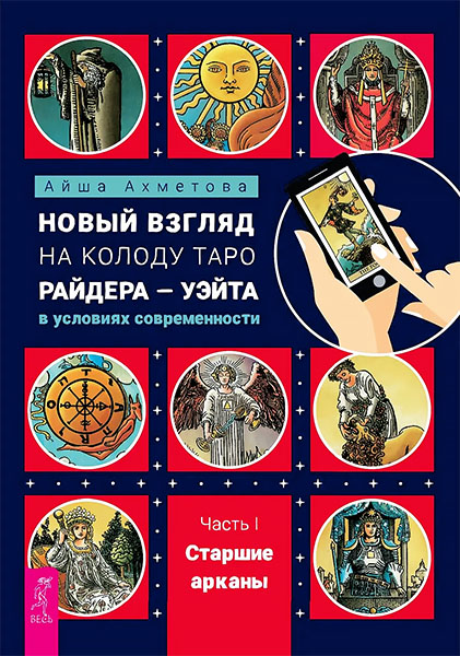 Новый взгляд.jpg