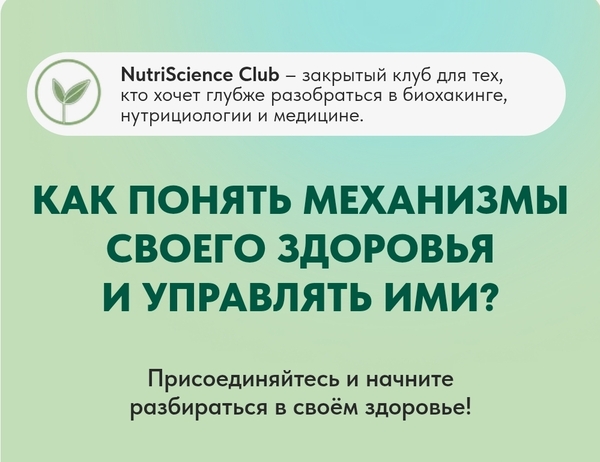 NutriScience.jpg