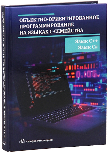 Объектно-ориентированное программирование.800x600w.jpg