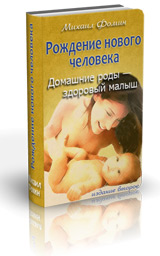 oblojka_book_fomin_rods.jpg