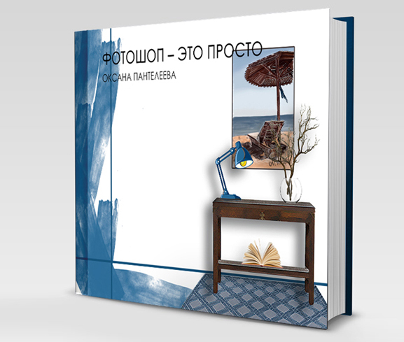 обложка книги.jpg