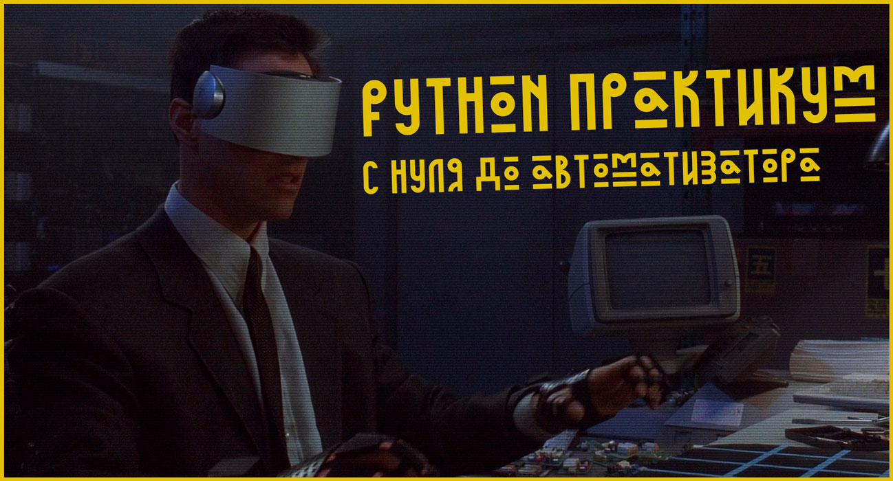 Обложка-пайтон-практикум.jpg