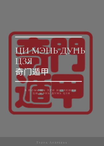 Обложка туянаcc1.png