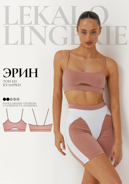 OblozhkaTopErin-969x1375 (1).jpg