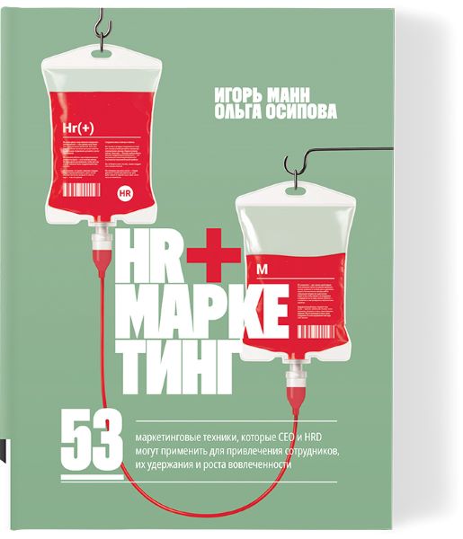 Oblozhki-na-sayt-_hr_marketing_.jpg