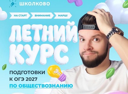 обществознание.jpg
