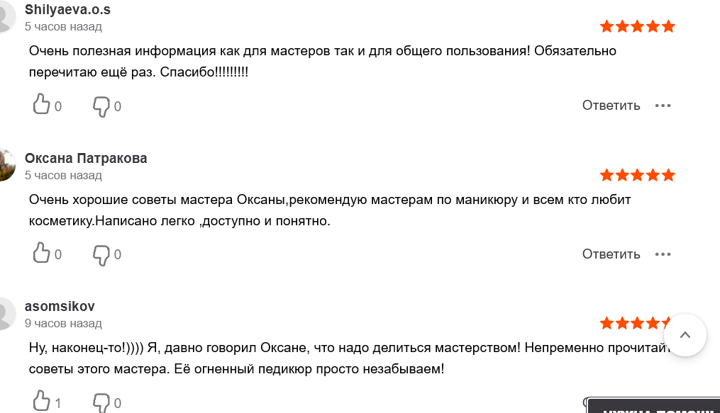 Оксана Сергеевна Бронникова ЛитРес.png