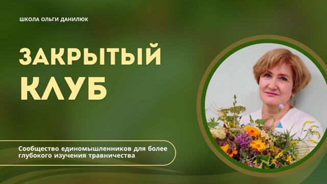 Ольга Данилюк.jpg