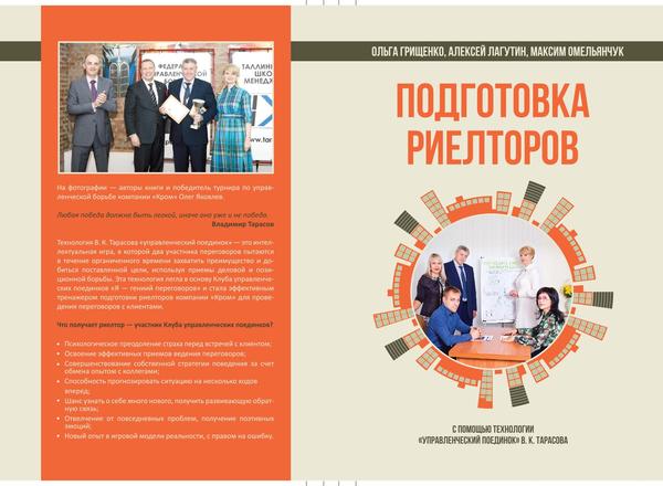 !Омельянчук Обложка_согласованная.jpg