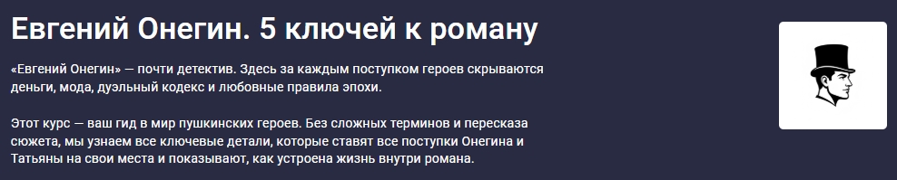 Онегин.jpg