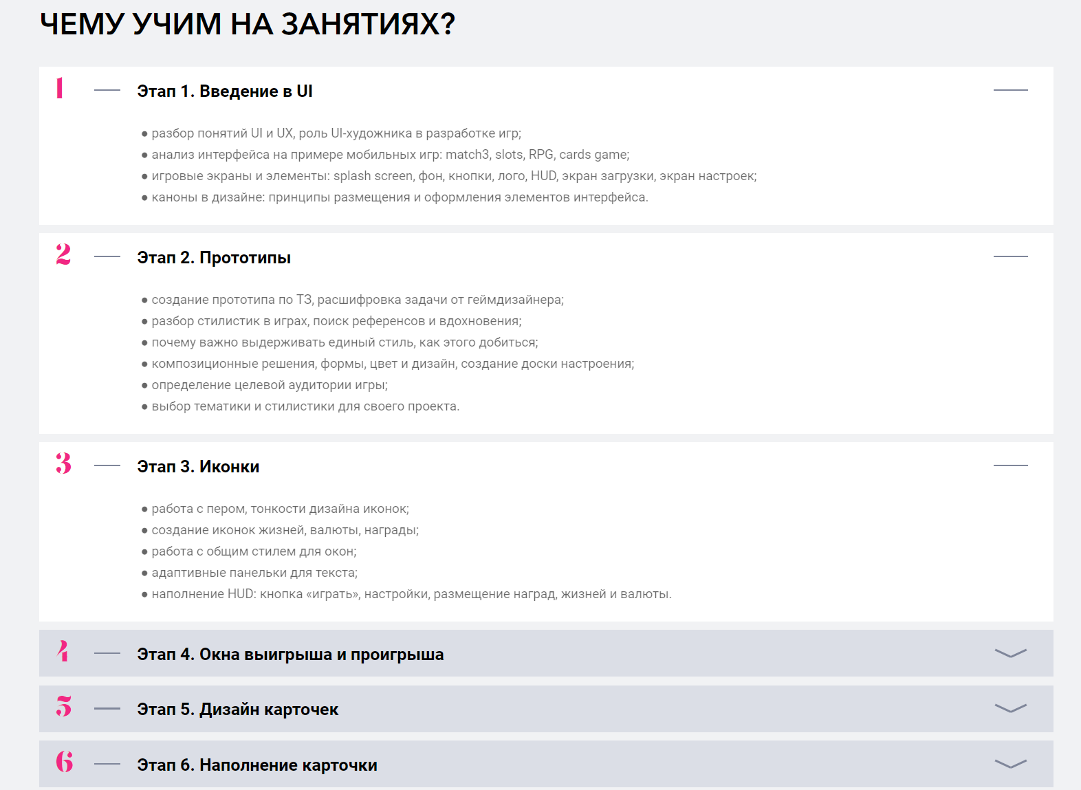 Онлайн-курс Художник игровых интерфейсов  ArtCraft - Google Chrome.png