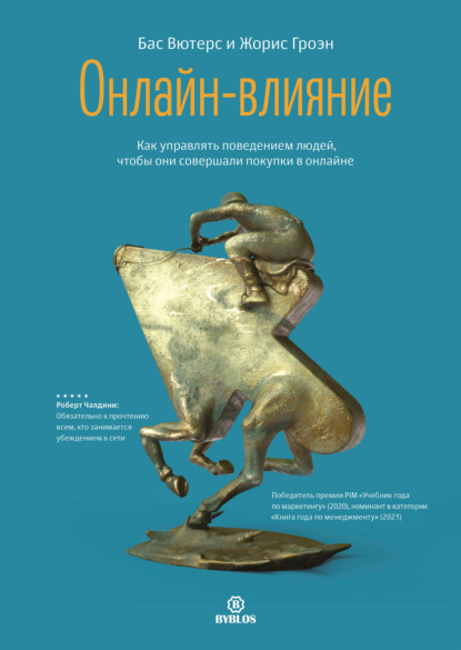 onlayn-vliyanie.jpg
