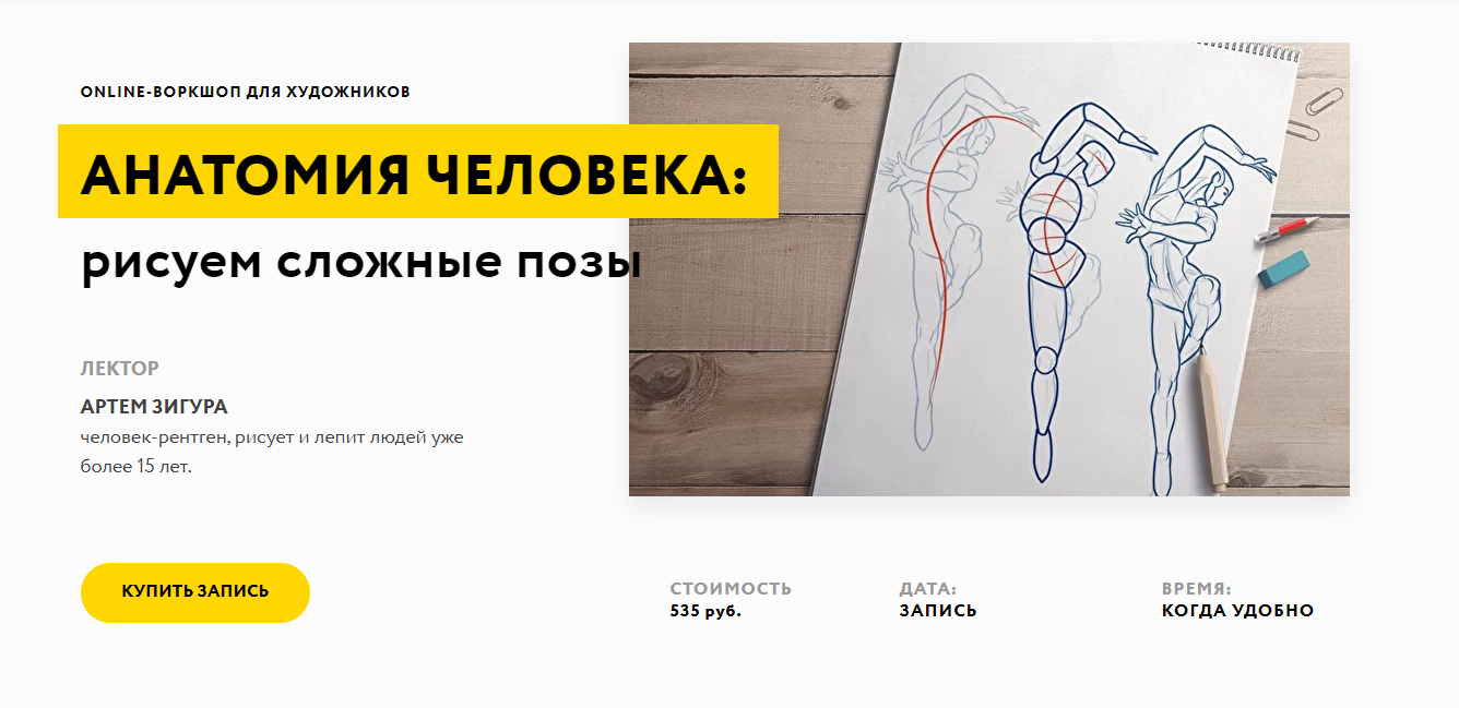 Opera Снимок_2021-01-31_132100_artcraft.events.png