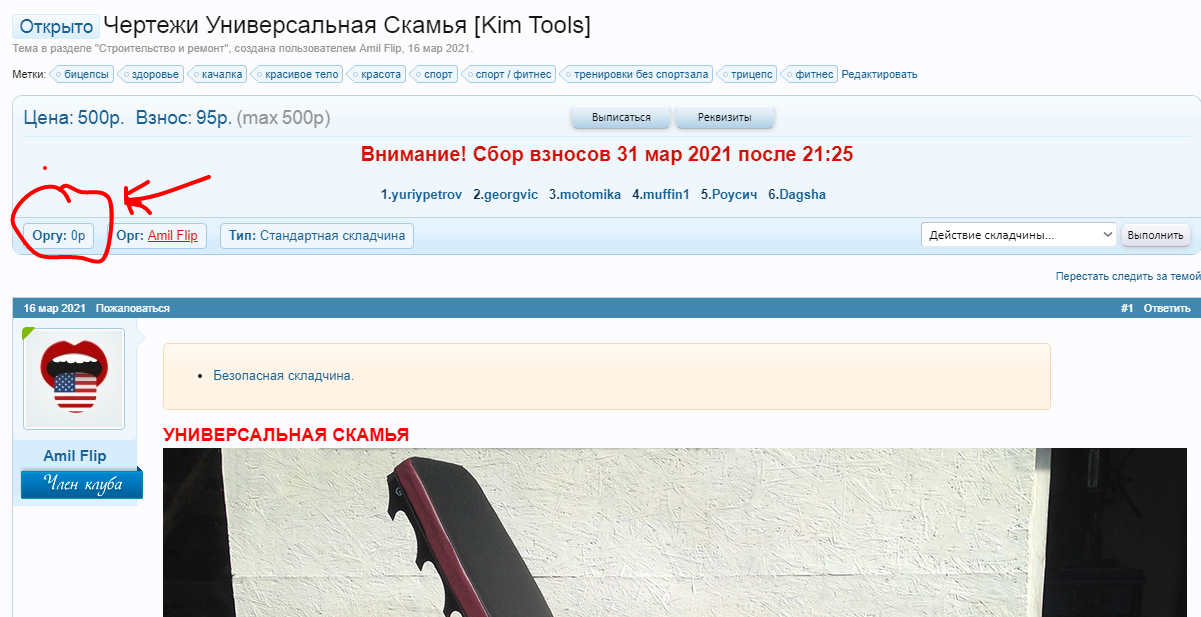 Opera Снимок_2021-03-29_212808_skladchik.com.png