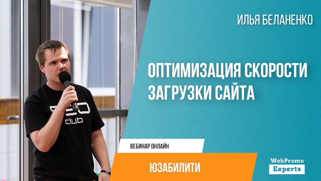 Оптимизация скорости загрузки сайта (BQ).jpg