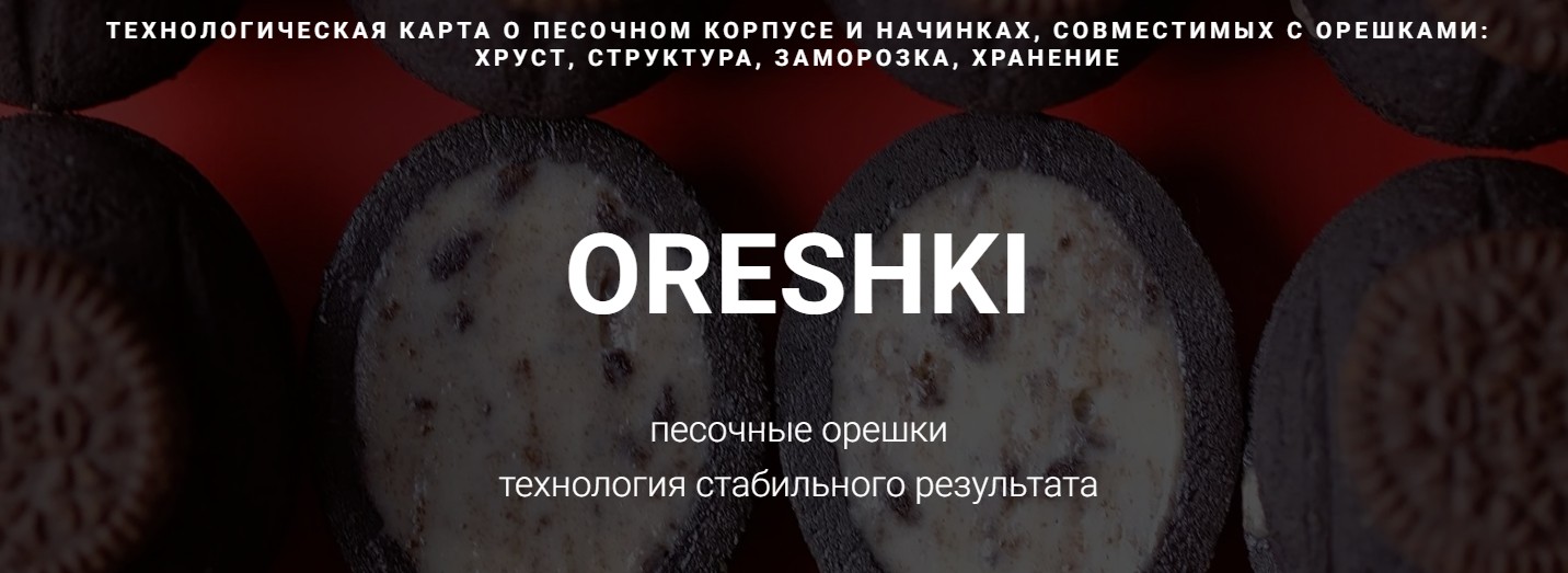 орешки.jpg