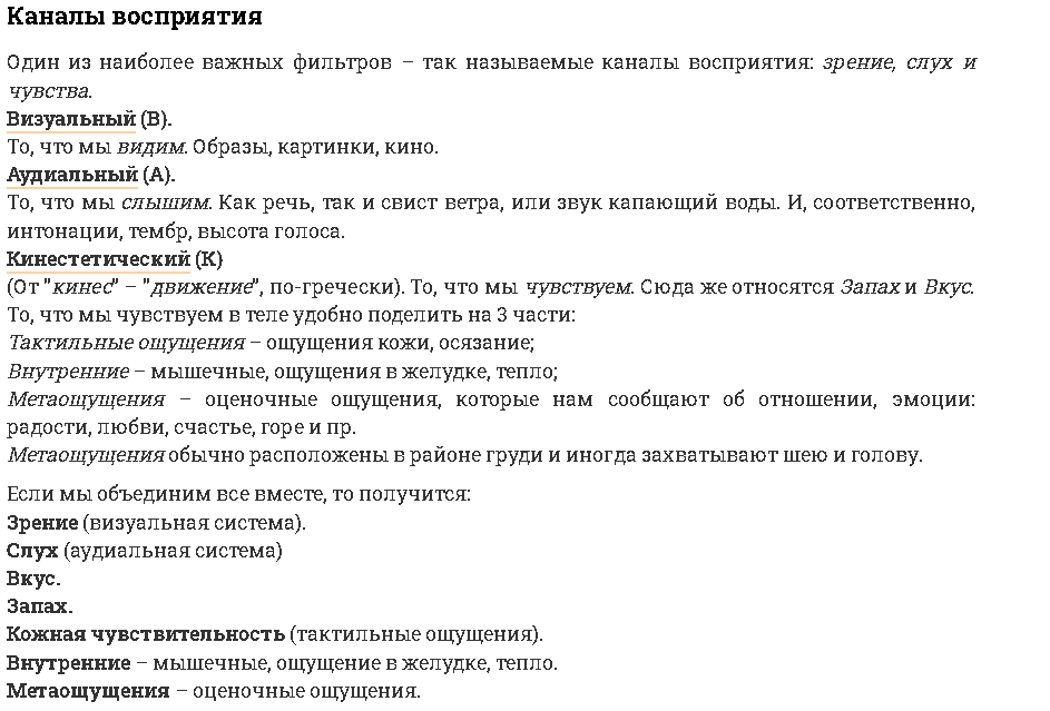 орг чувст.png