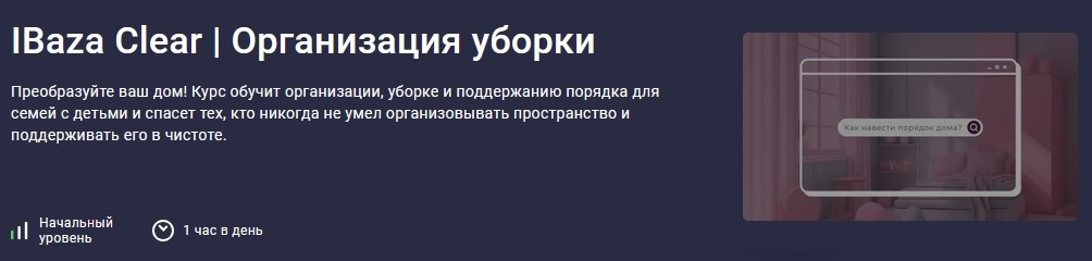 Организация уборки.jpg