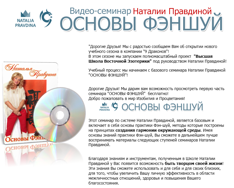 основы фен-шуй.png