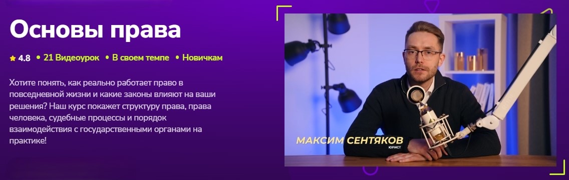 Основы права.jpg