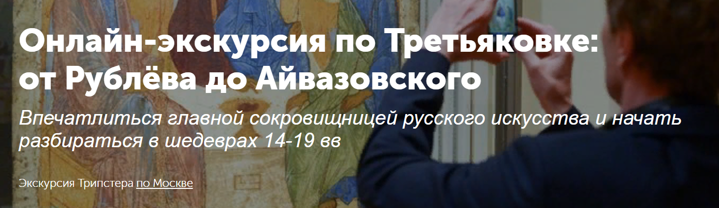 от Рублёва до Айвазовского 1.png