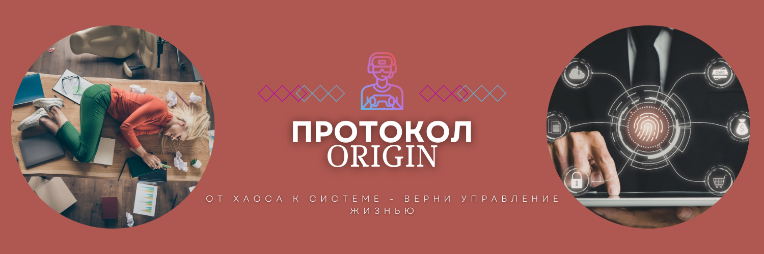 От хаоса к системе 1.png