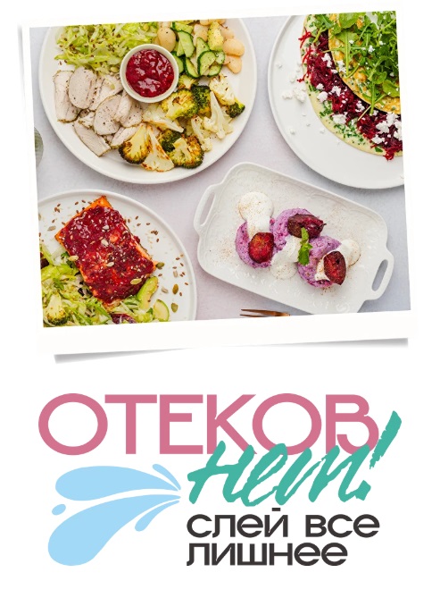 отек.jpg