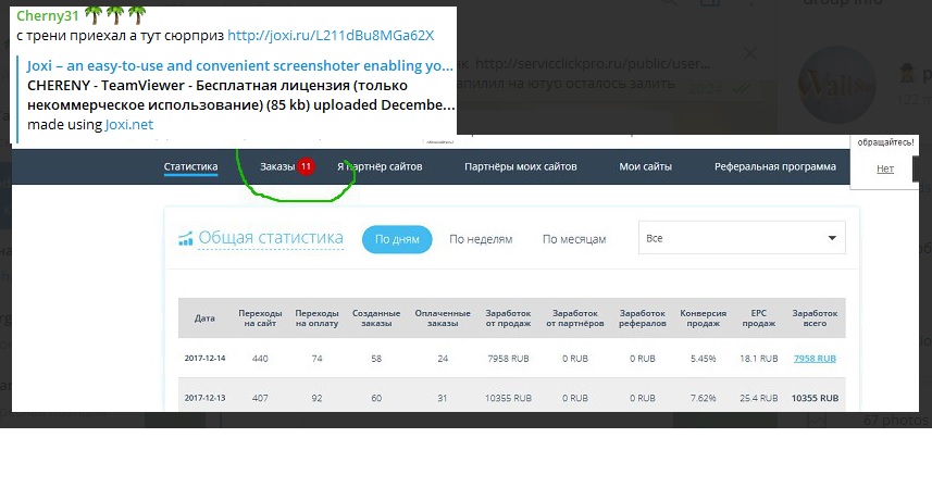 otzivcherniy (1).jpg