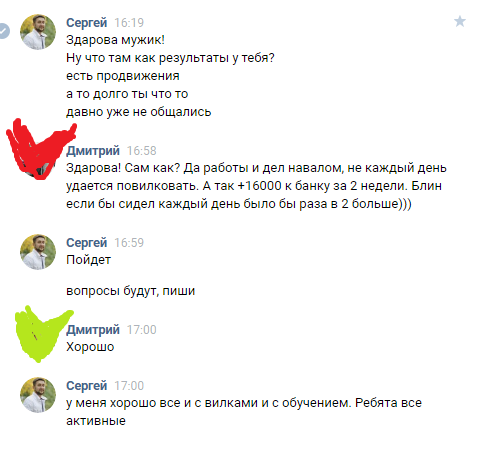 Отзыв по вилкам 3.png