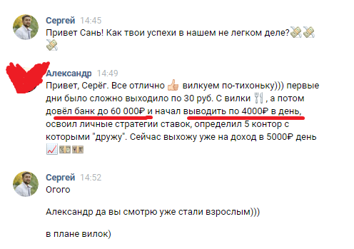 Отзыв по Вилкам 4.png