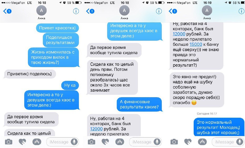 Отзыв по вилкам 6.jpg