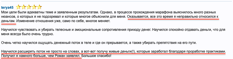 Отзыв_1.png