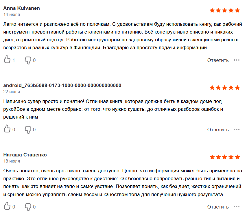 отзывы (2).png